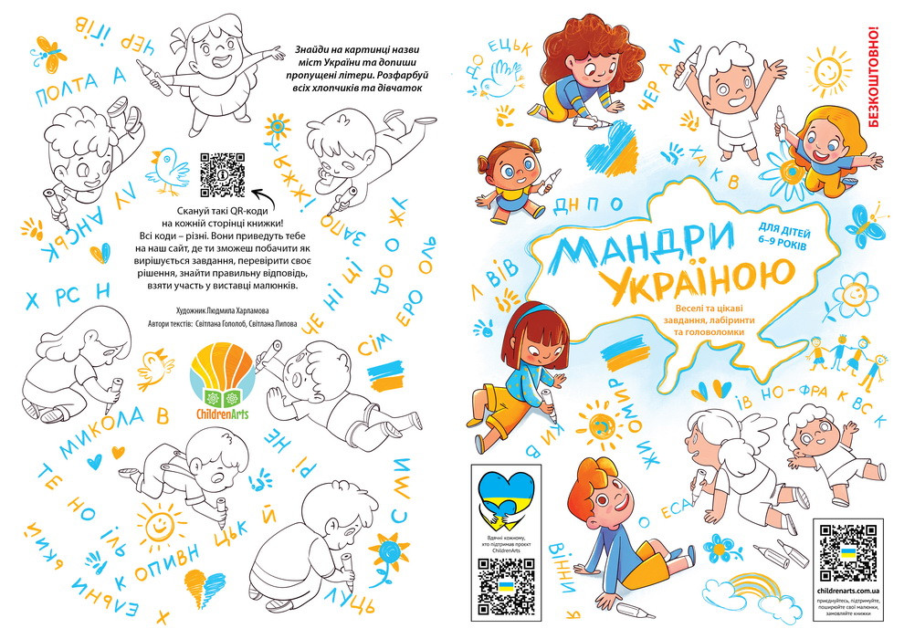 Book-Walking-Ukraine-6-9-PRESS.jpg
