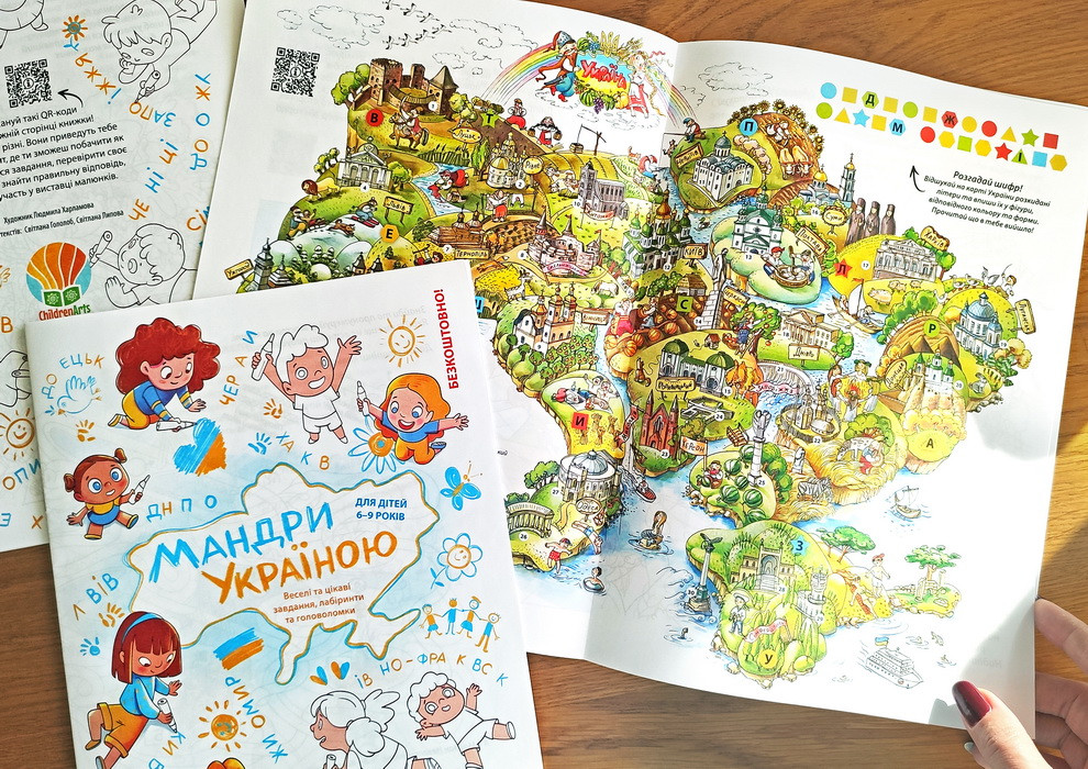 001-Book-Walking-Ukraine-6-9-PRESS9.jpg