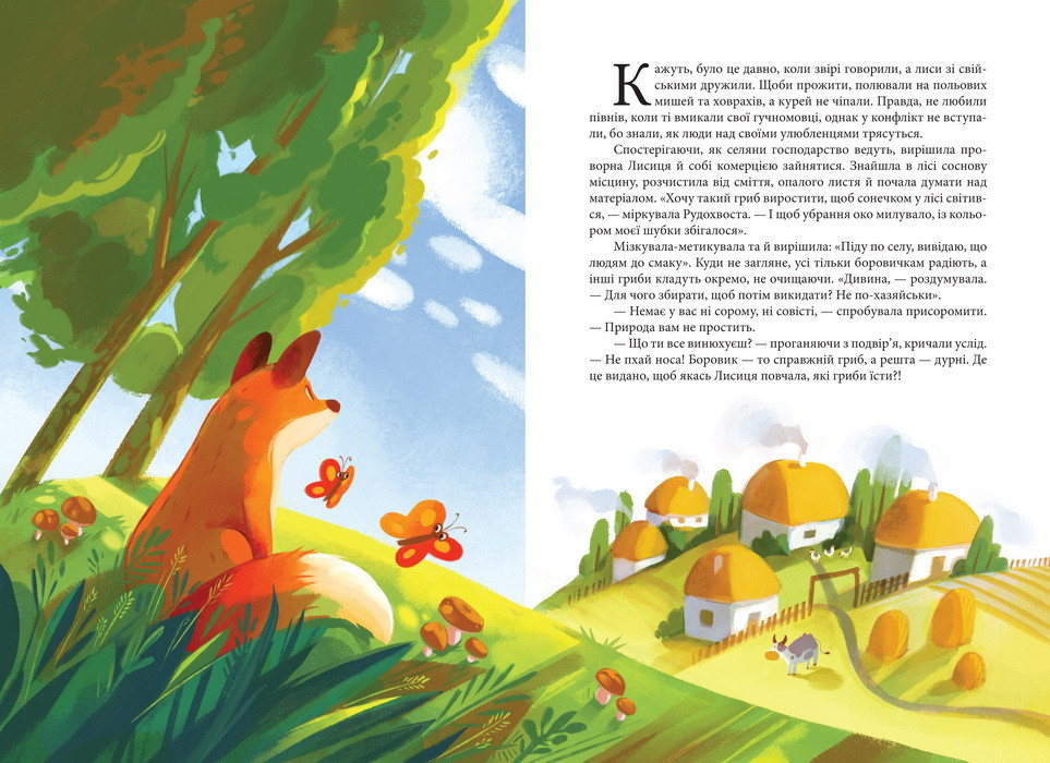 007-Lisichka-Kommersantka-02.jpg