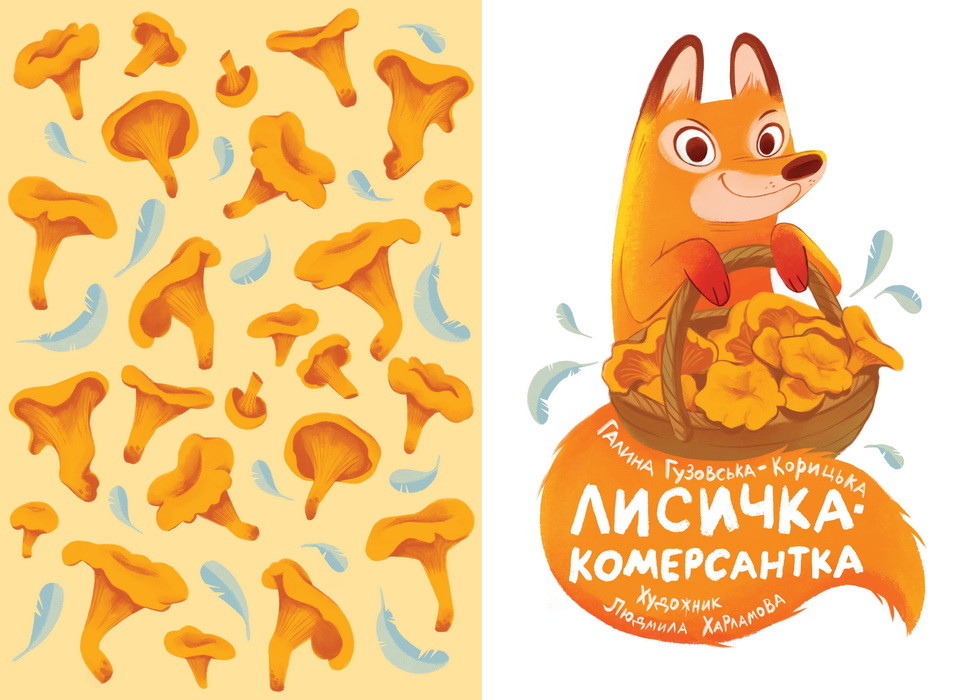 008-Lisichka-Kommersantka-01.jpg